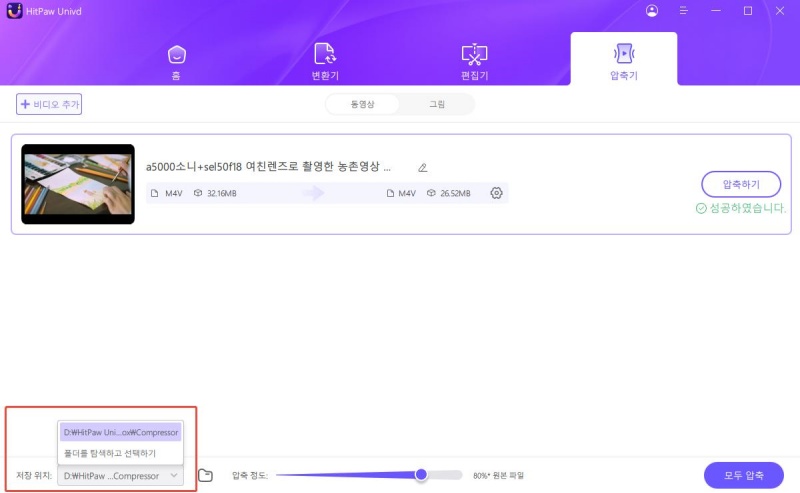 오디오 파일 크기 줄이기
