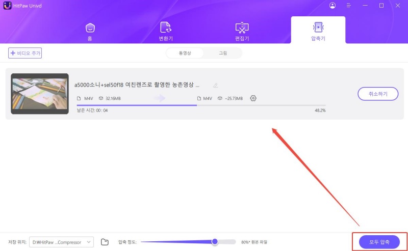 사운드 파일 크기 줄이기