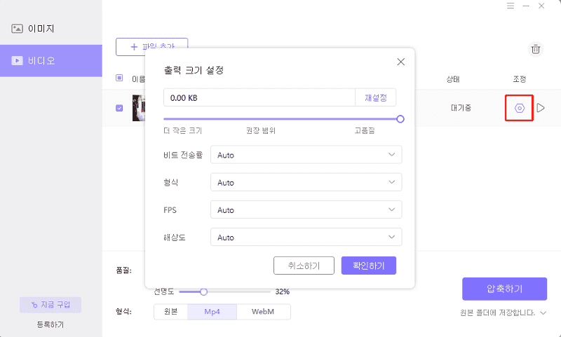 동영상 용량 줄이기