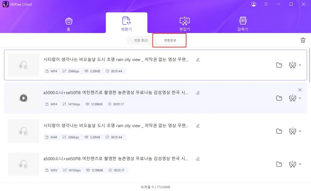 Hitpaw 비디오 변환기에서 오디오를 변환