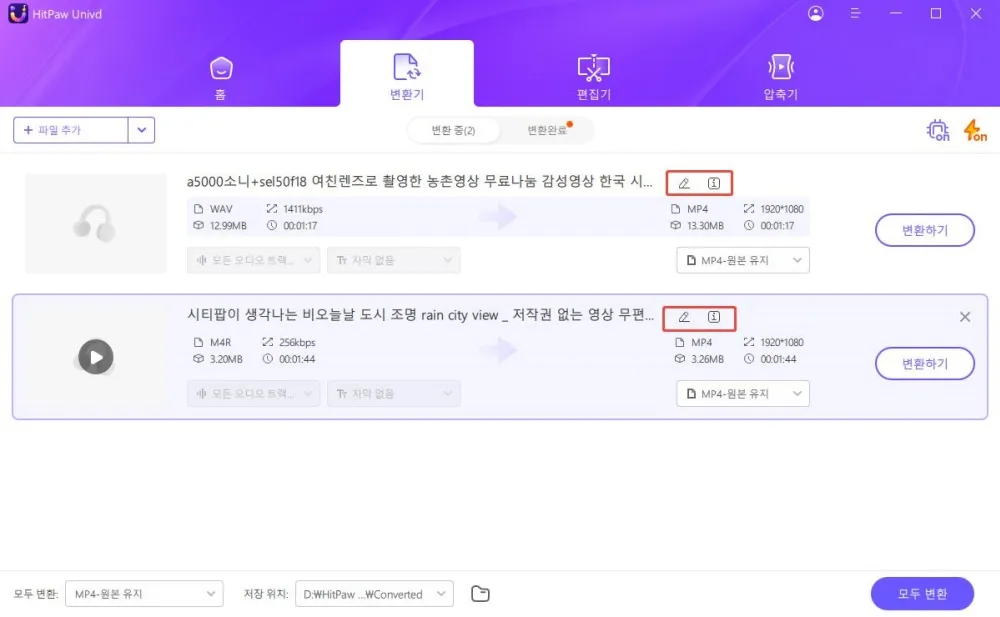 히트파 비디오 변환기로 오디오 변환