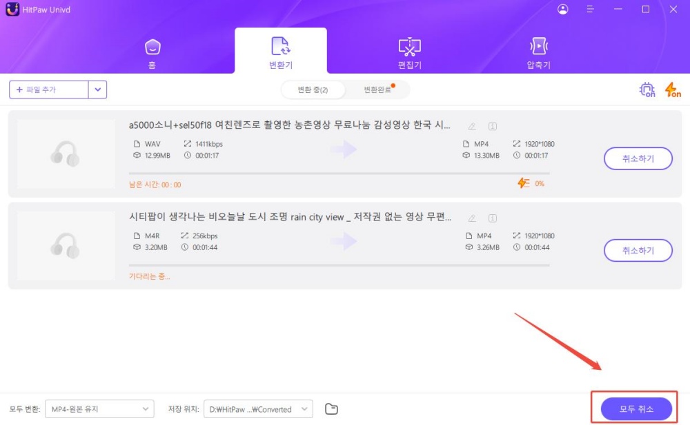 ALAC을 FLAC으로 변환 과정