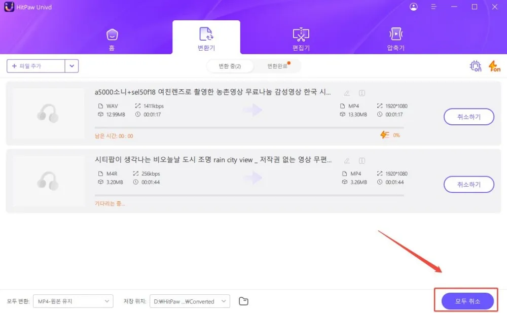 Hitpaw 비디오 변환기에서 오디오 변환을 시작