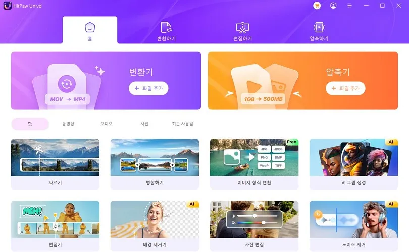 설치하다 HitPaw video converter