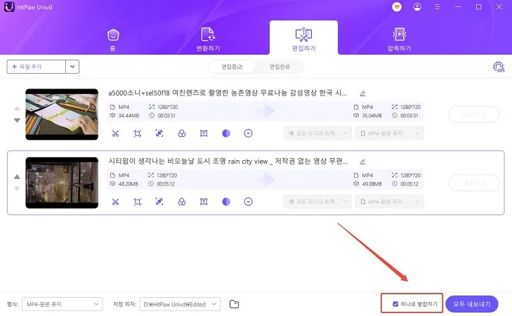 HitPaw Univd에서 동영상 하나로 병합