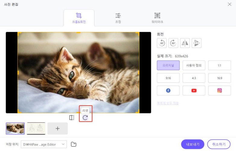 초기화 버튼으로 설정 되돌리기