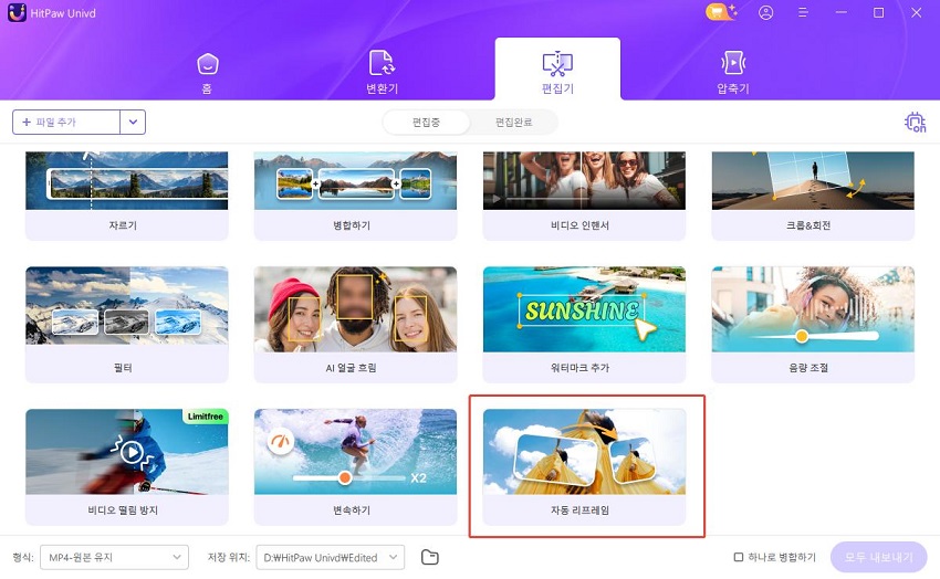 가로 비디오를 세로 비디오로 변환