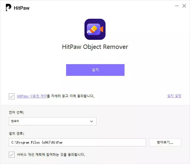install HitPaw object remover