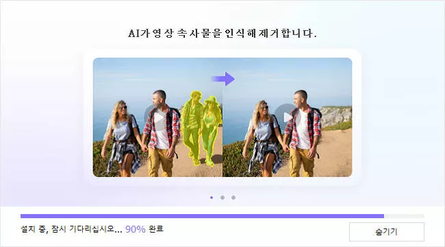 start the installation