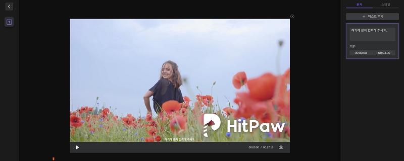 add text to video free software