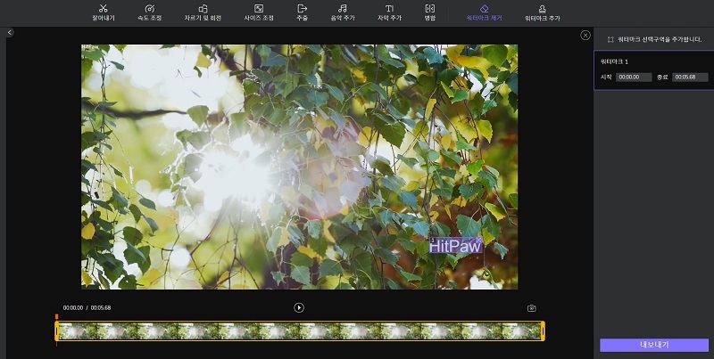using HitPaw Online Watermark Remover to delete logo
