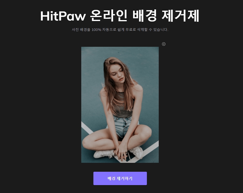 배경화면 제거