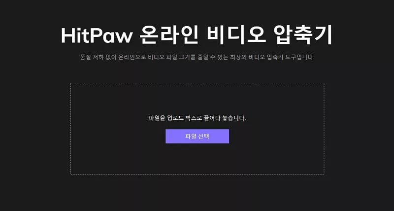 free video compressor