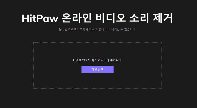 맥에서 유튜브 비디오에서 오디오를 제거하다