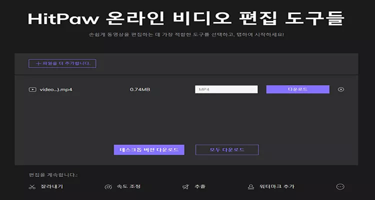 RAR 파일 온라인 변환