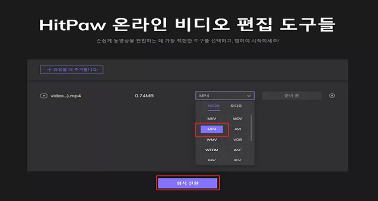mp4 온라인에 RAR를 설치하다