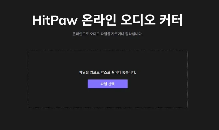 mp3 업로드