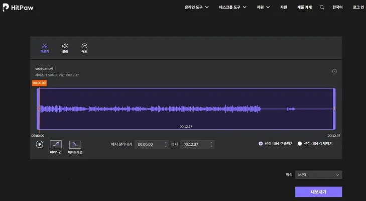 온라인 mp3 파일 편집