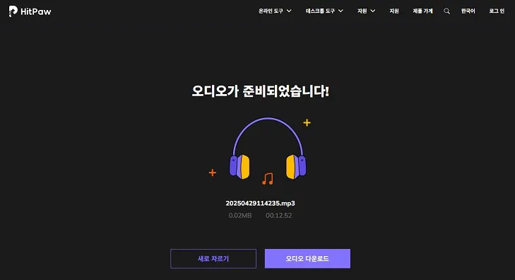mp3 파일 편집