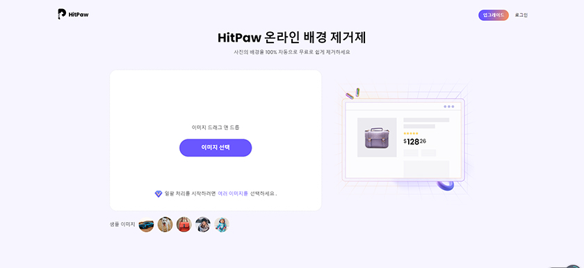 배경 제거 사진 가져오기