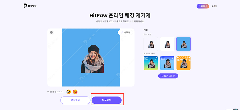 사진 다운로드하기