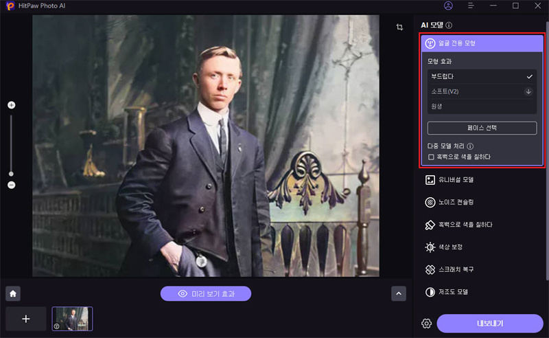 AI 모델로 이미지 향상시키기