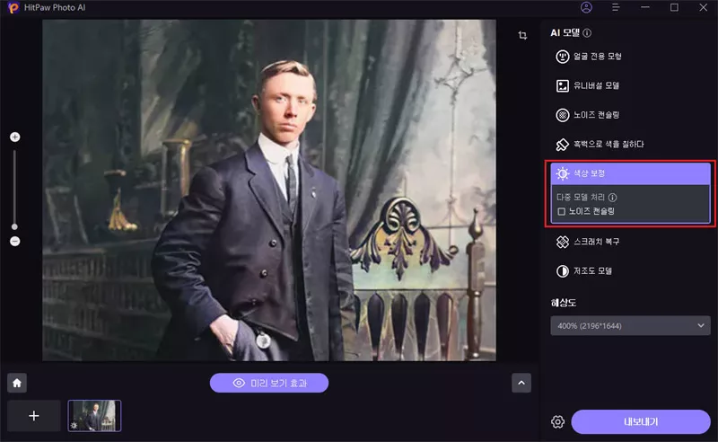 hitpaw fotorpea batch model