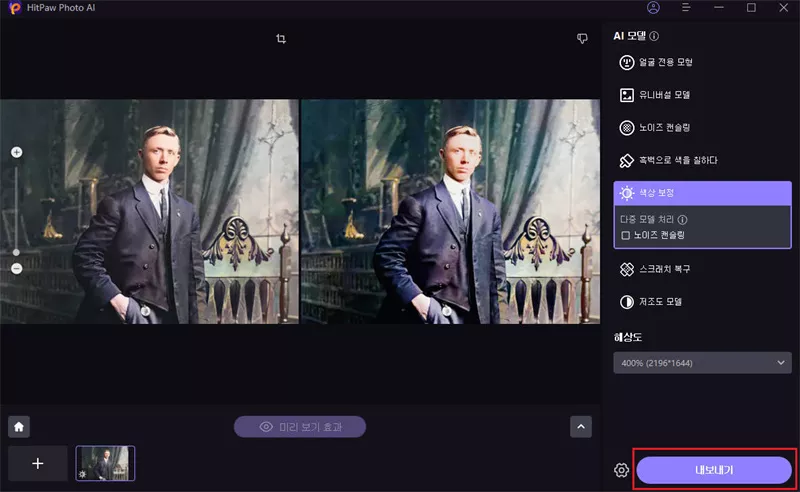 hitpaw fotorpea batch preview