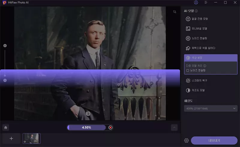 hitpaw fotorpea batch processing