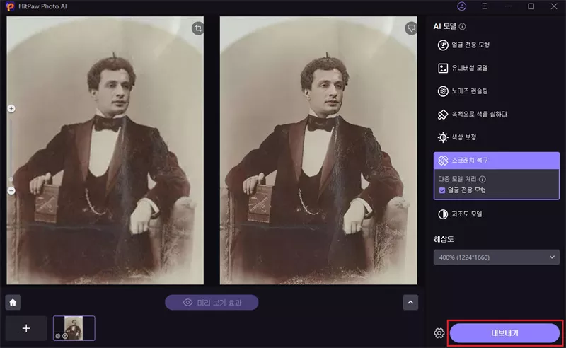 hitpaw fotorpea enhance multi-model processing effect