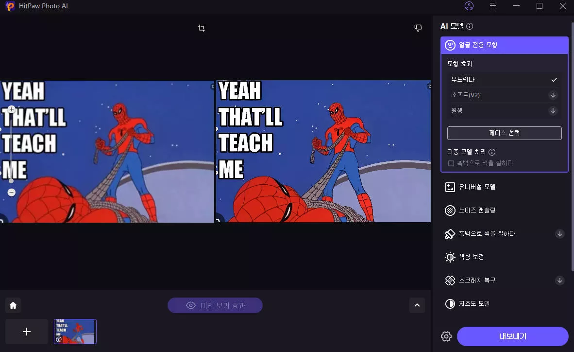 힛파우 AI 이미지-미리보기
