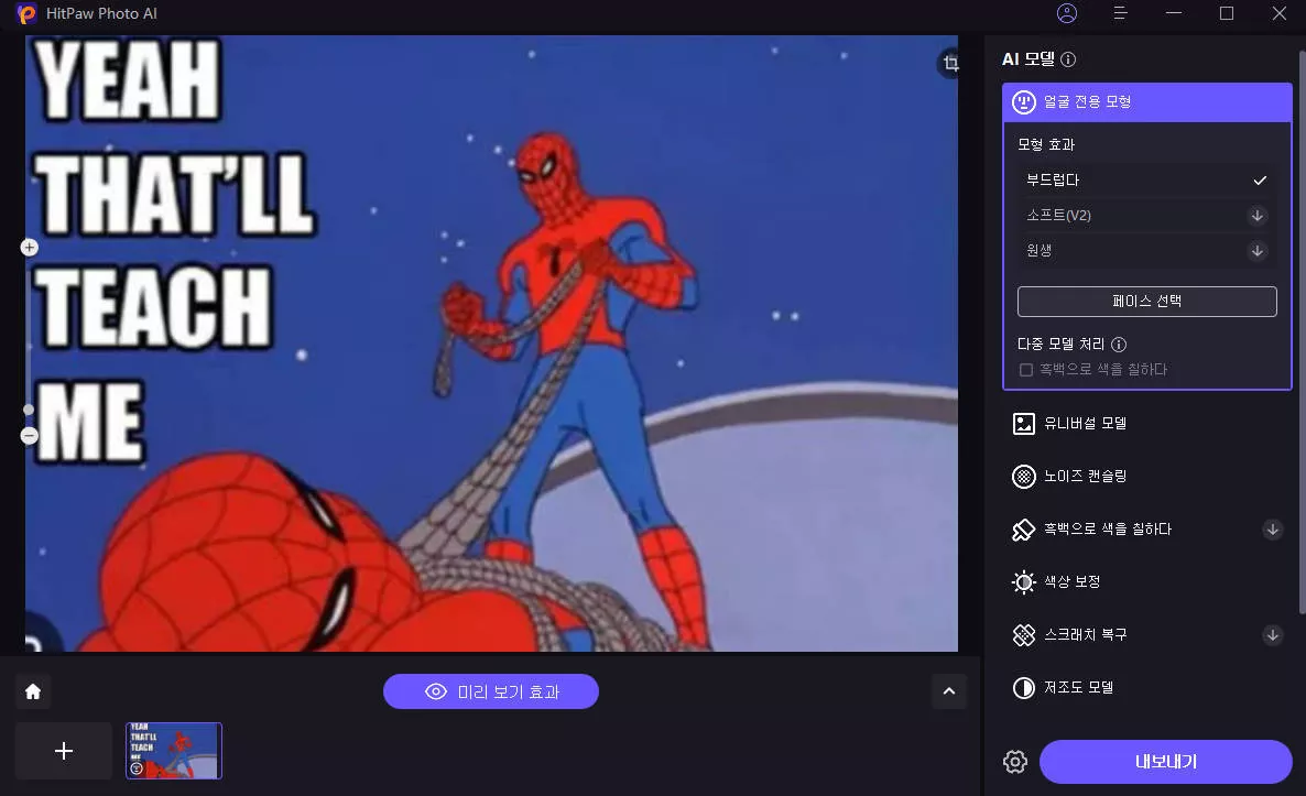 힛파우 AI 이미지-AI 모델 선택하기