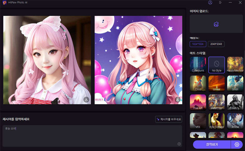 일러스트 스타일 선택