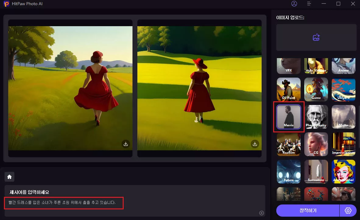 ai 이미지 생성 방법