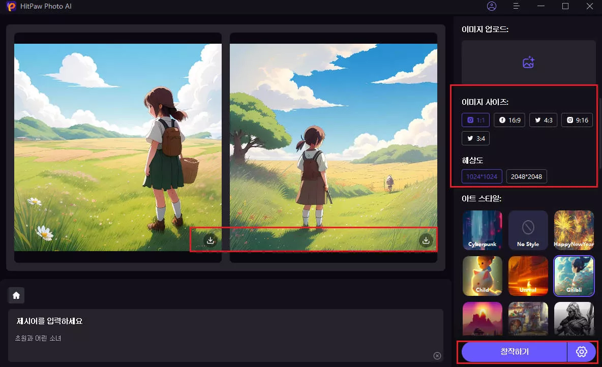 ai 사진 화질 개선