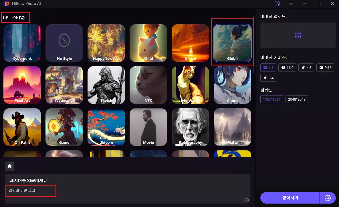 ai 이미지 생성하기