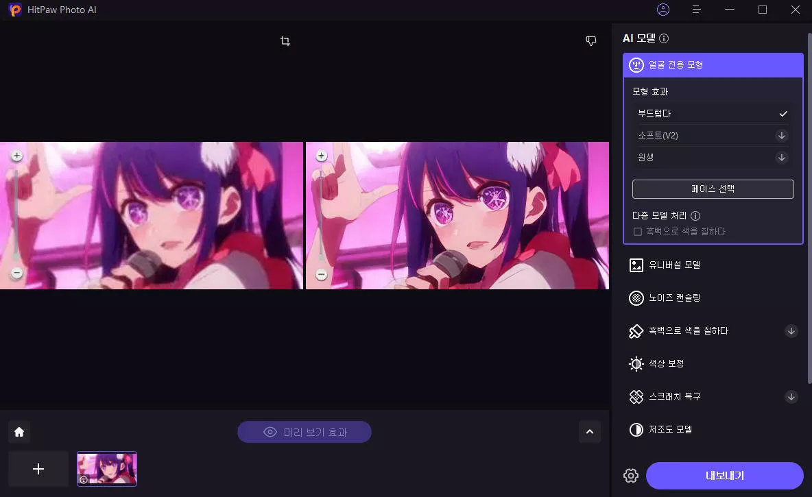 오시 노코 만화