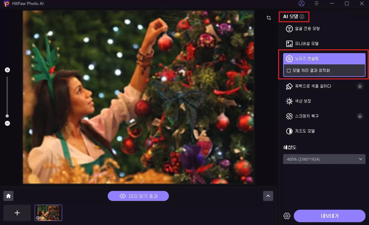 크리스마스 사진