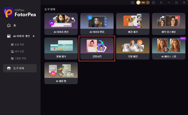 add files in hitpaw fotorpea id photo maker