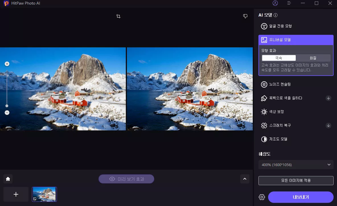 사진 화질 높이기