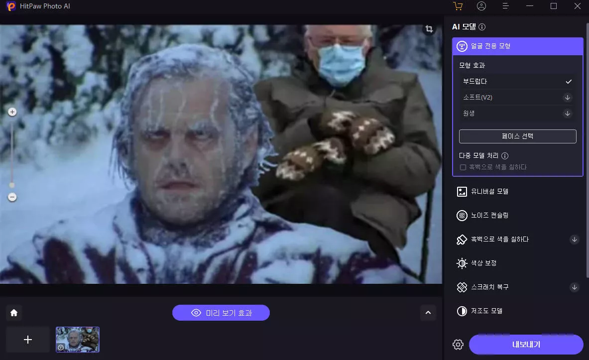 다양한 향상 옵션을 제공