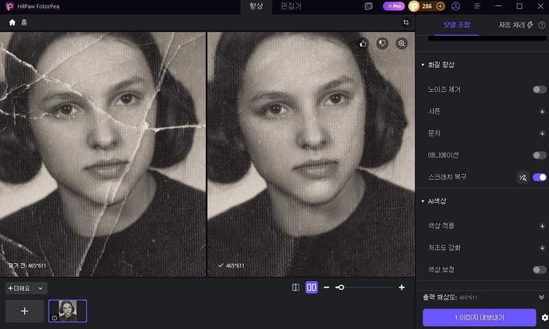 scratch removal fotorpea