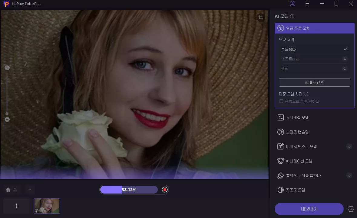 사진 을 애니메이션 으로 변환