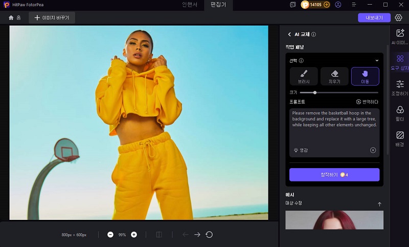 농구골대 대신 나무