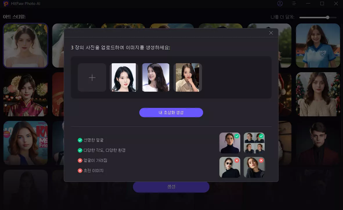 ai 초상화