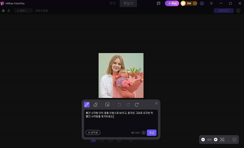 AI 캔버스 프롬프트 입력