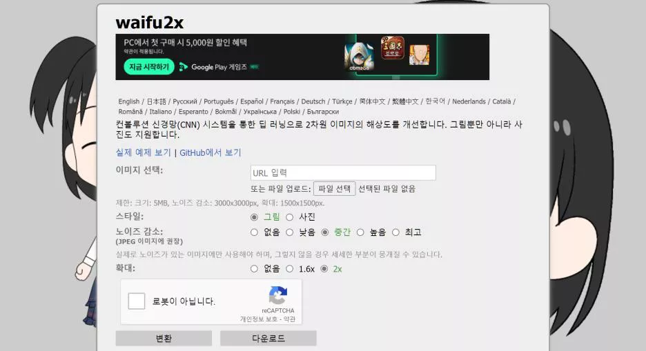 waifu2x