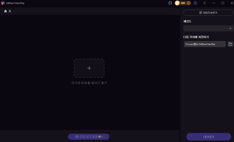 사진 업로드