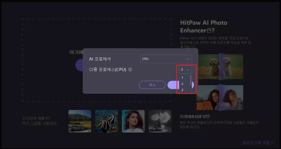 hitpaw photo enhancer guide