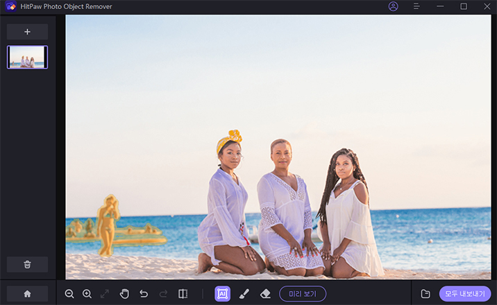 hitpaw 사람 지우기 AI 박스 선택